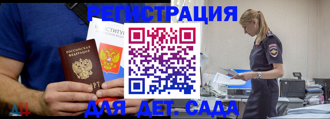 прописка для военкомата в Выксе