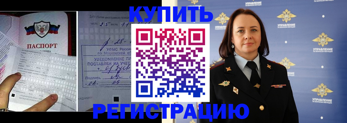 временная регистрация для школы в Выксе