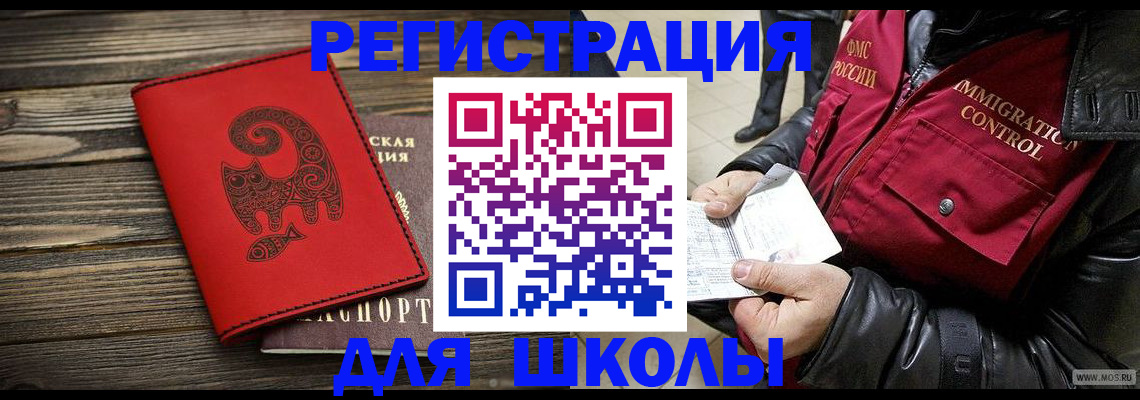 временная регистрация законно в Выксе