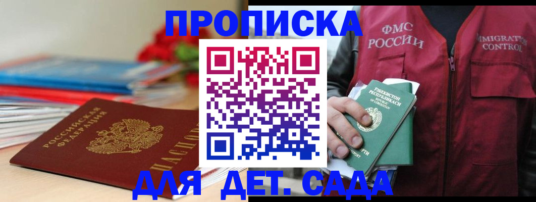 прописка для военкомата в Выксе
