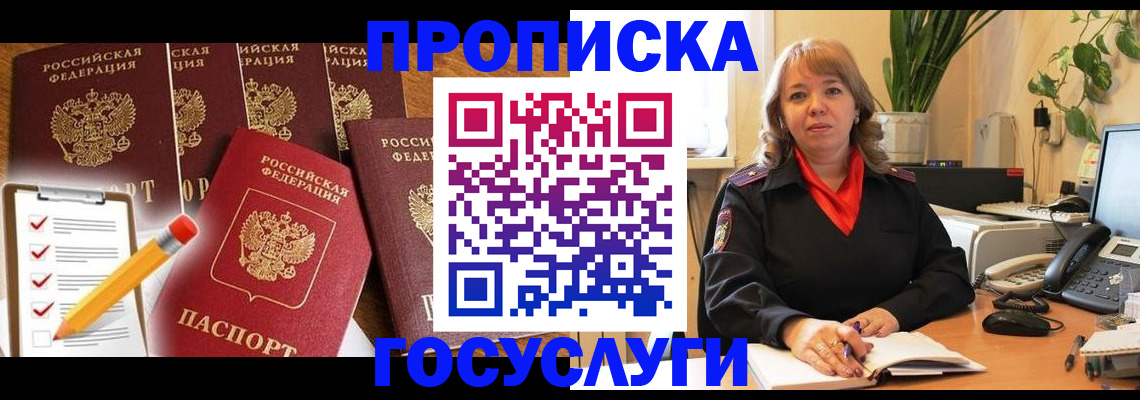 прописка поиск в Выксе