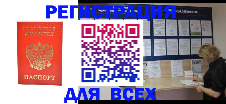 временная регистрация в Выксе