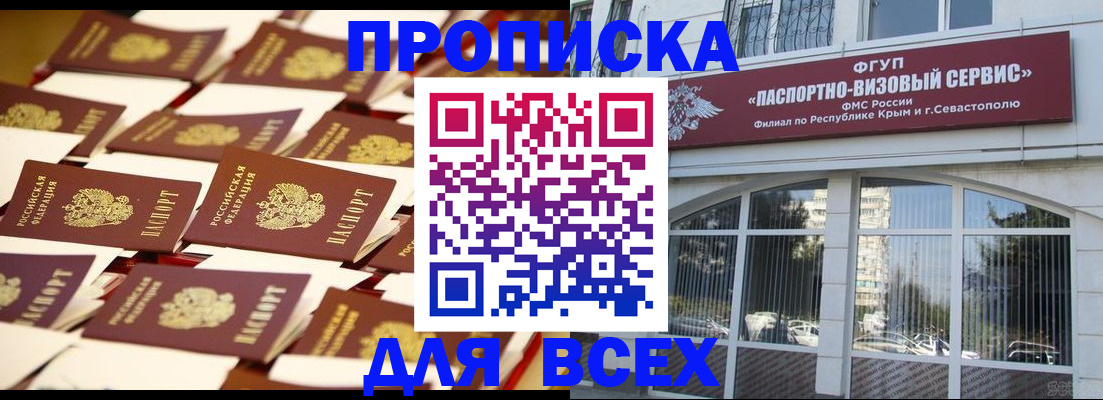 прописка поиск в Выксе