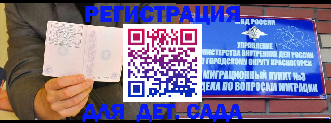 прописка для работы в Выксе